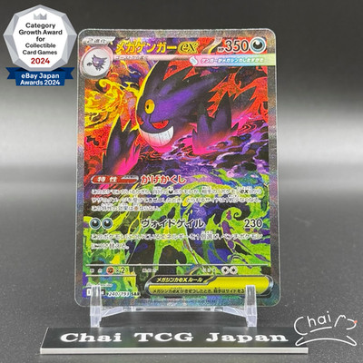 MEGA Gengar ex SAR 240/193 MEGA Dream ex M2a Pokemon Card Japanese
