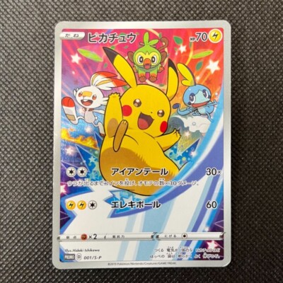 Pokémon card Sword & Shield Pikachu Promo 001/S-P Japanese Seven