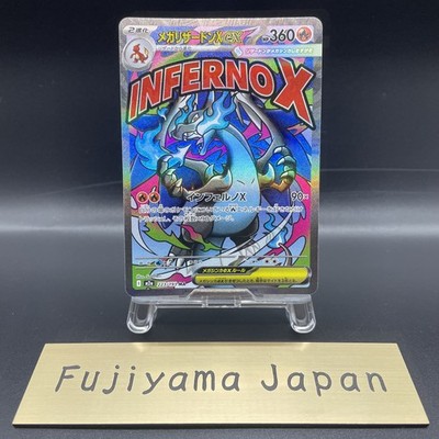 MEGA Charizard X ex MA 223/193 MEGA Dream ex M2a Pokemon Card JP