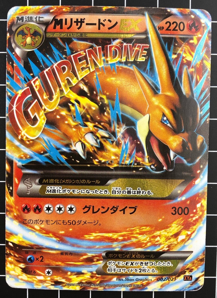 Pokemon Card M Charizard EX 002/021 XYA HP220 Holo Nintendo