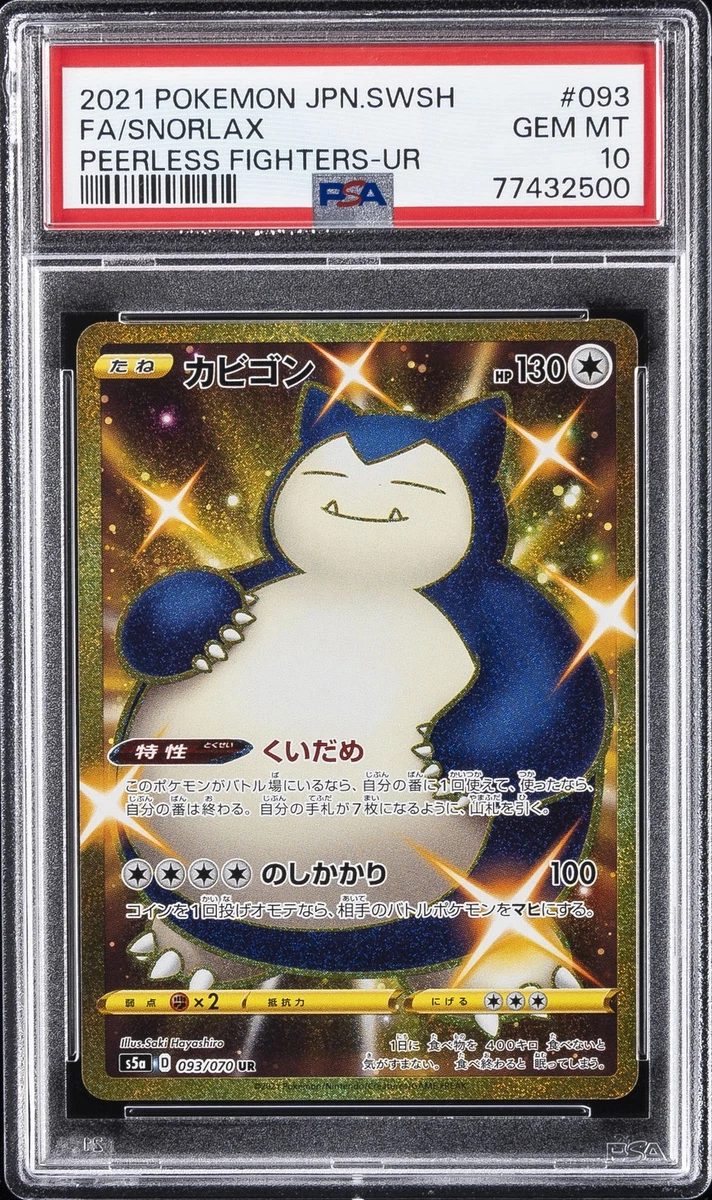 Snorlax 093/070 S5a: Peerless Fighters for sale | eBay