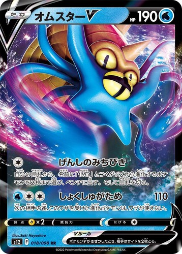 PSA 10 Lugia V Alt Art Paradigm Trigger 110/098 SR FA Japanese