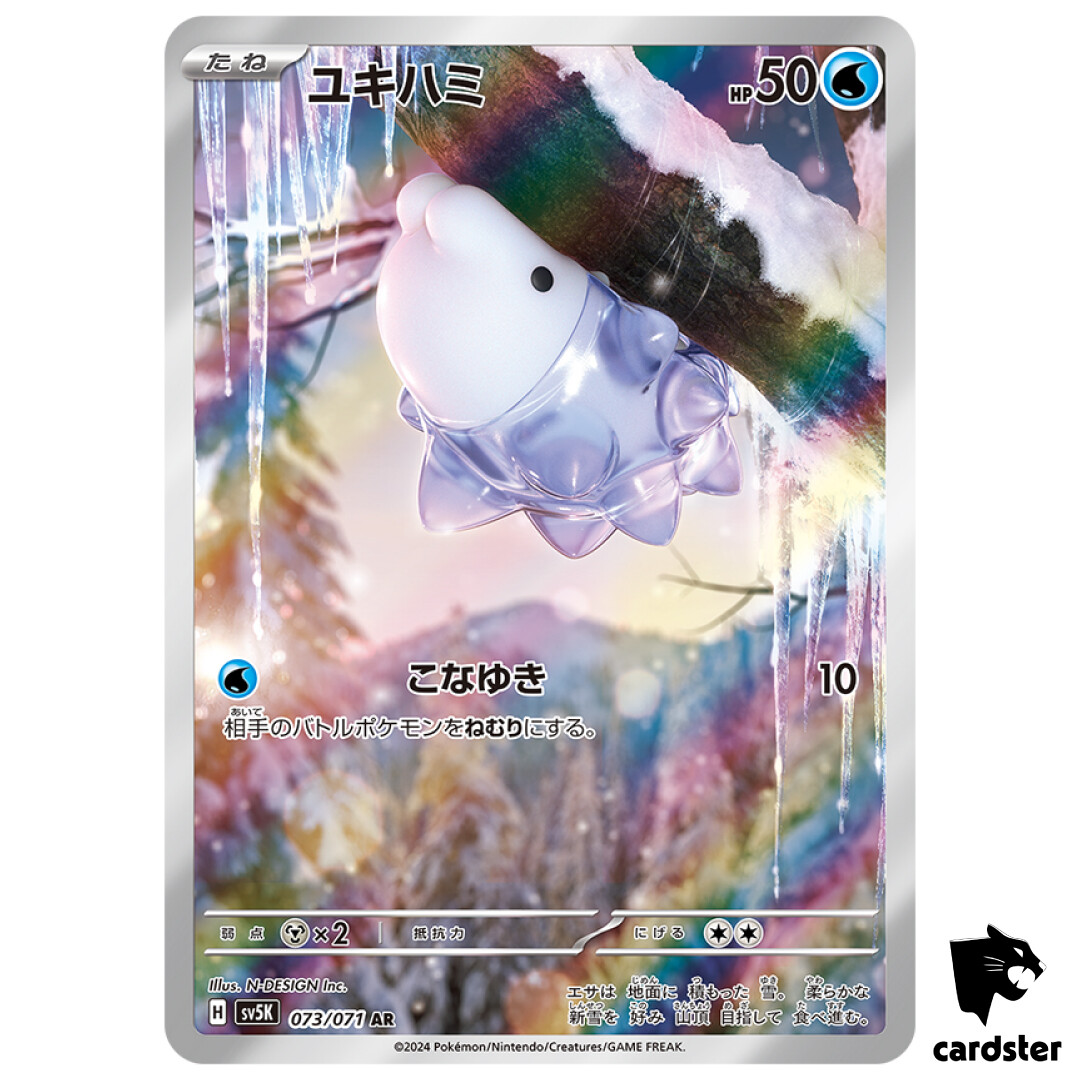 Snom [AR] 073/071 SV5K Wild Force Pokemon Card Japanese | eBay