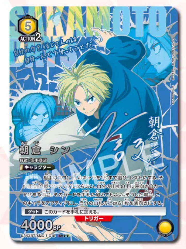 UNION ARENA SAKAMOTO DAYS UA43BT Sealed BOX Japanese | eBay