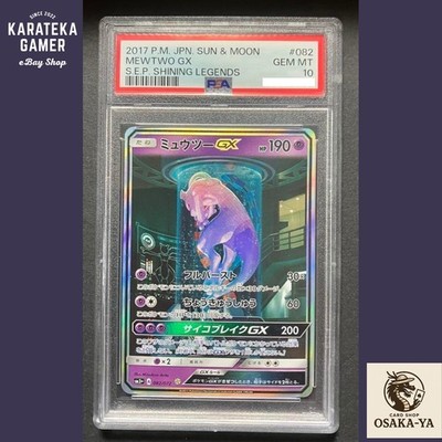 PSA 10 Mewtwo GX 082/072 Shining Legends SM3+ 2017 Pokemon Card