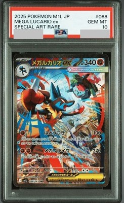 PSA 10 Mega Lucario ex SAR 088/063 Mega Brave M1L Pokemon Card