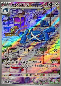 SUPER TCG JAPAN | eBay Stores