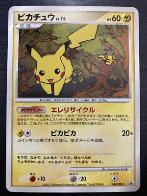 Pokemon cards Pikachu 048/DP-P Holo Black star Promo 2007 Japanese