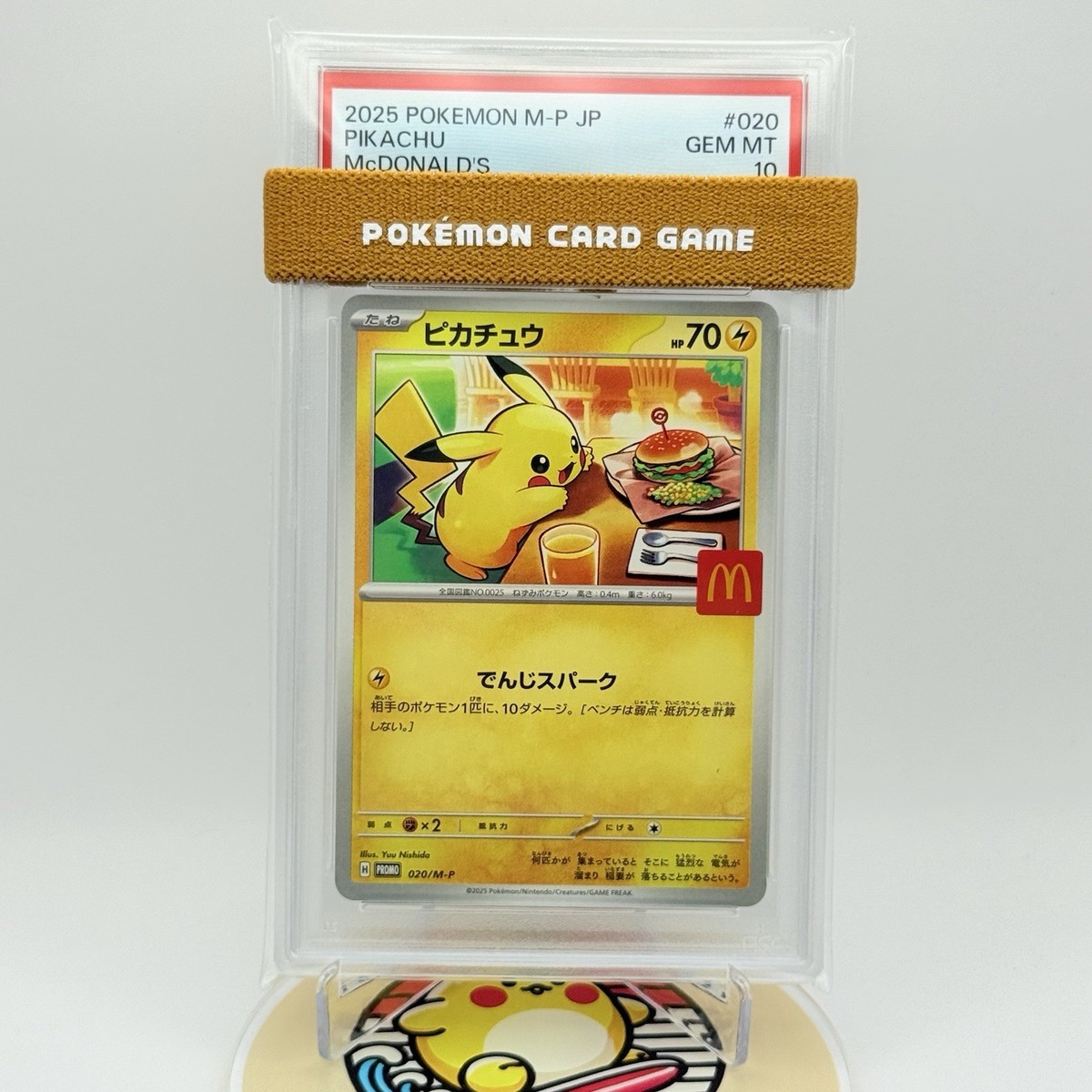 psa10 3連番】ピカチュウ 2025 マクドナルド プロモ PSA10】2025