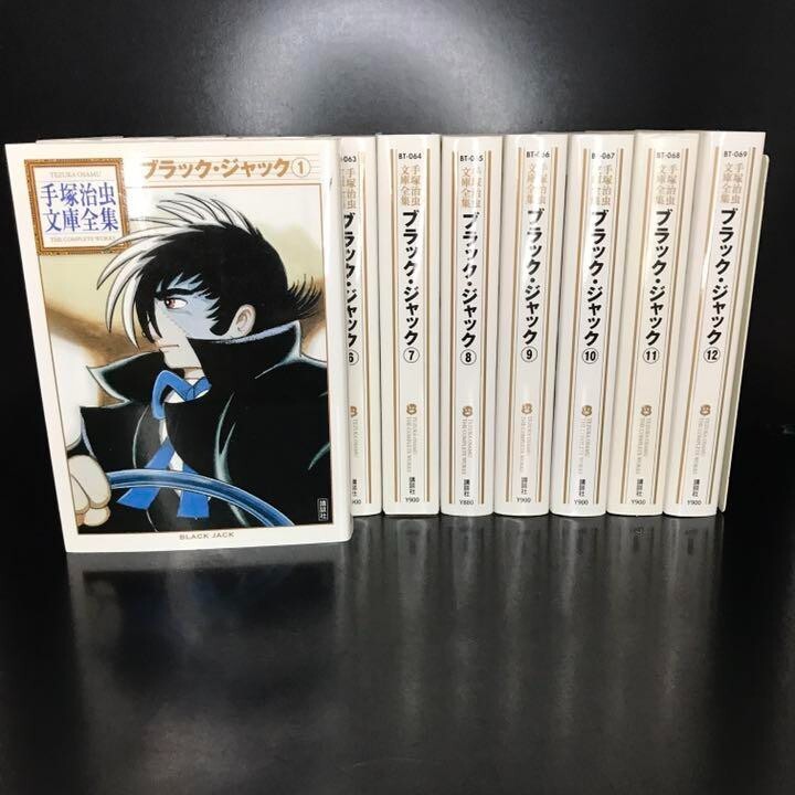 Black Jack Complete volume 1-12 Set The Complete Osamu Tezuka