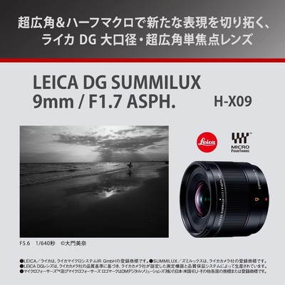Panasonic LEICA DG SUMMILUX 9mm f/1.7 ASPH Ultra Wide Angle Lens