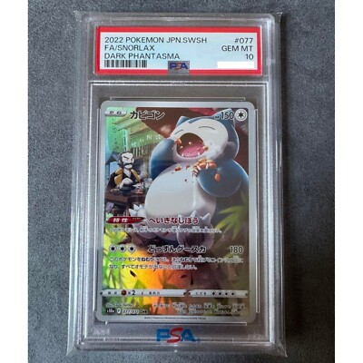 PSA 10 Snorlax CHR 077/071 S10a Dark Phantasma 2022 Pokemon card