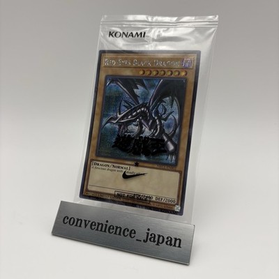 Yugioh Red-Eyes Black Dragon Nike Worlds Promo NKC1-EN002