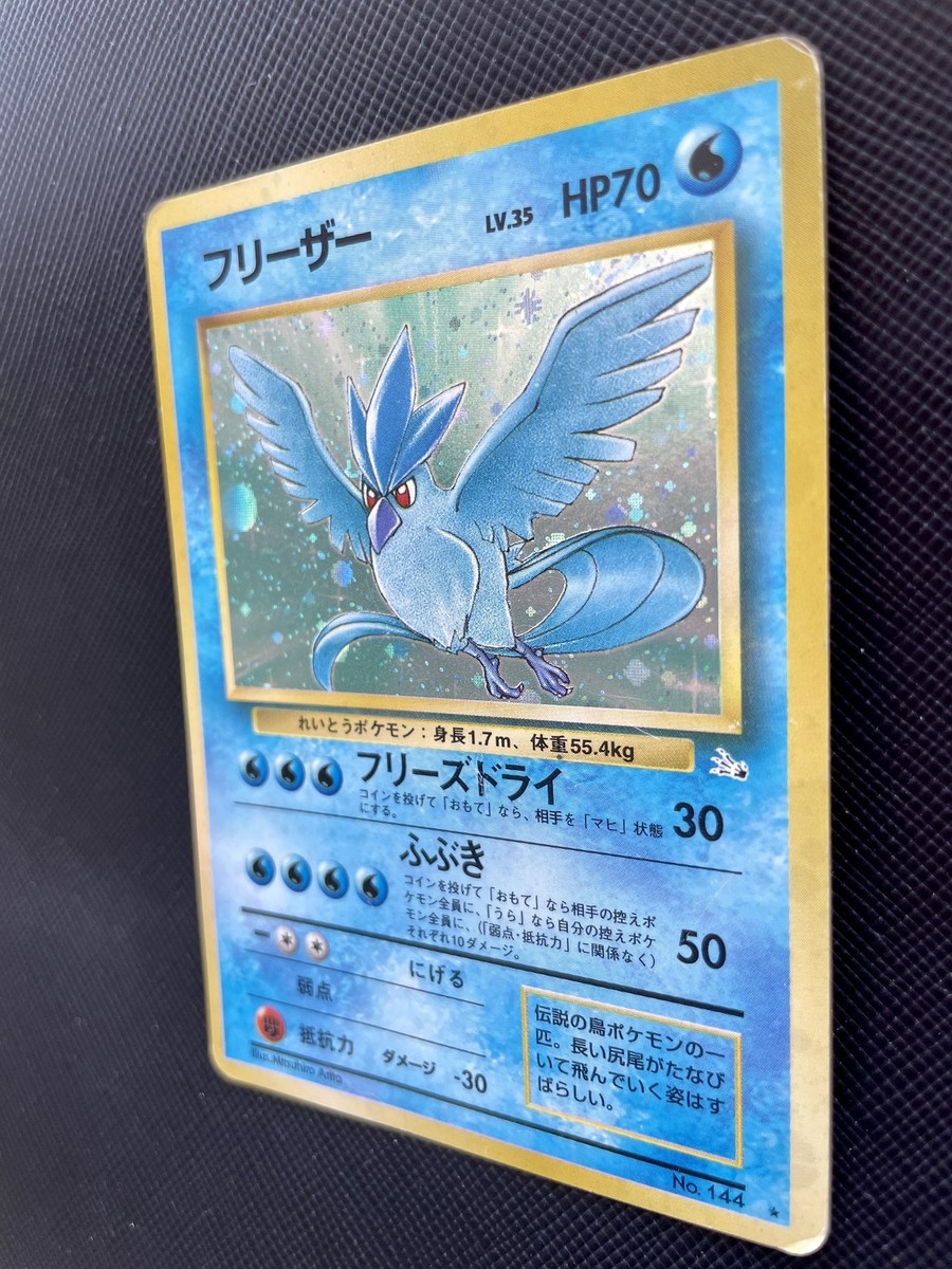 Articuno Pokemon Card Holo No.144 Japanese Nintendo Free Shipping