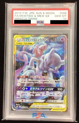 PSA 10 Gem Mint Mewtwo & Mew GX sm11 098/094 SR Pokemon Card