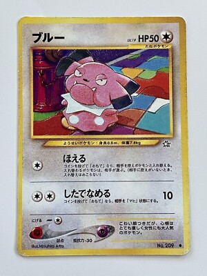 Snubbull Pokemon card Nintendo Japanese Pocket Monsters #209 Rare