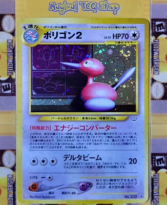 Pokemon Porygon2 Japanese Awakening Legends Holo Rare Holo Swirl