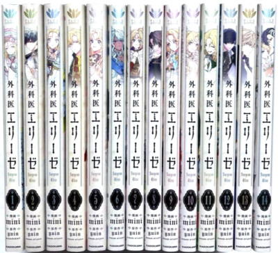 Doctor Elise Vol.1-14 Complete Full Set Japanese Manga Comics | eBay