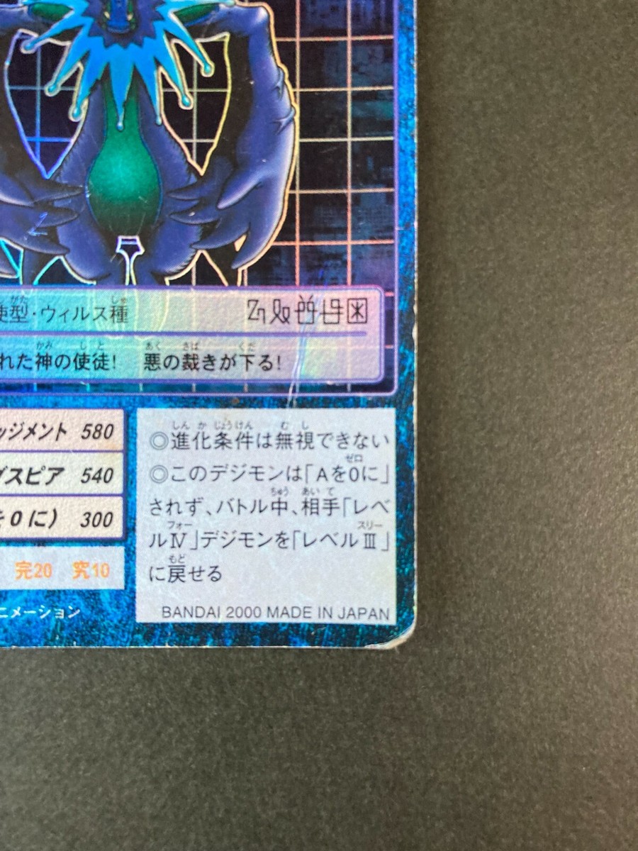 Cherubimon Bo-278 Vintage Rare Digimon Card Holo Japan 2000 F/S | eBay