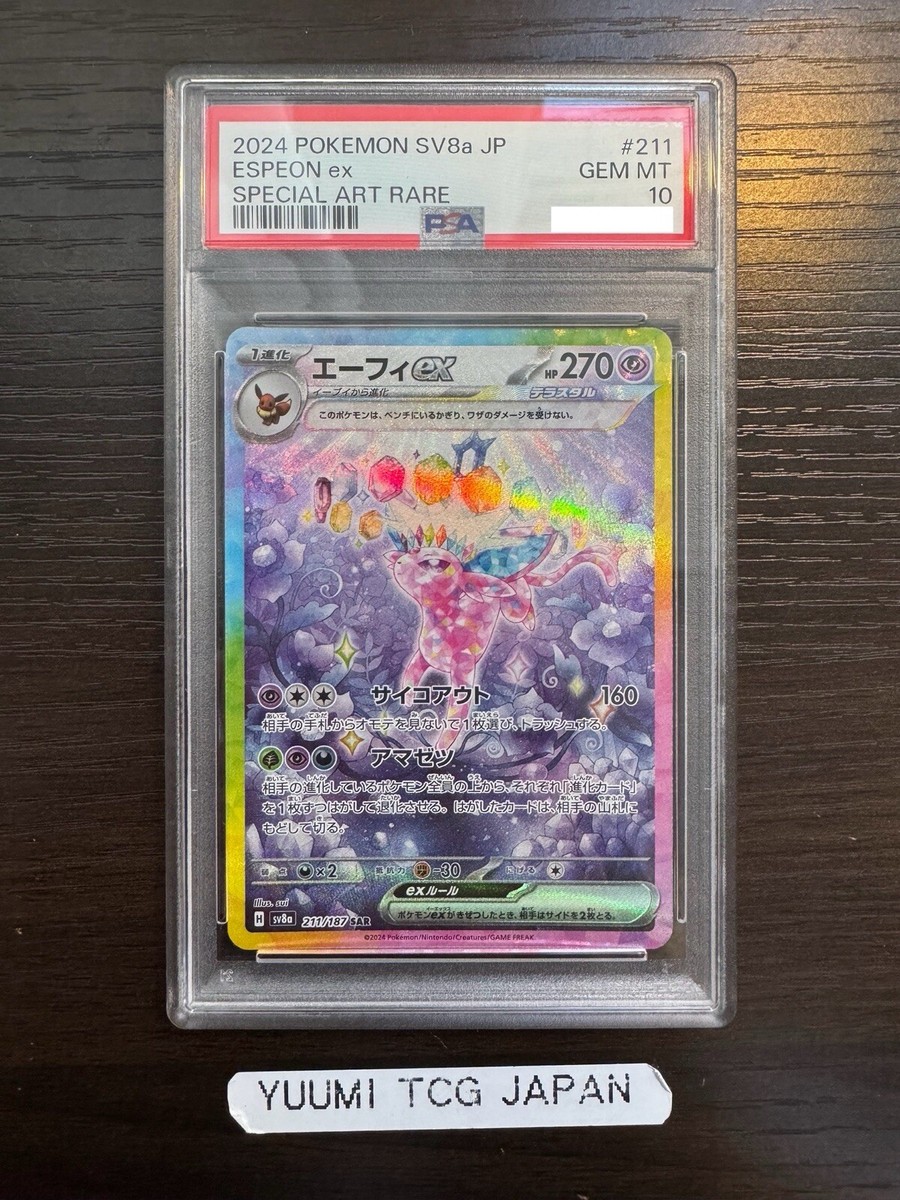PSA 10 Espeon ex SAR 211/187 Terastal Festival sv8a 2024 Pokemon