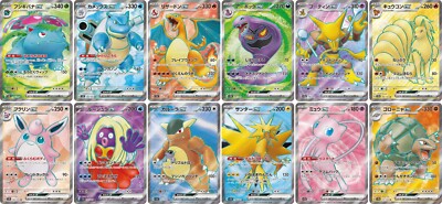 ARまとめ売り 150枚 ポケモンカード AR まとめ売り 36枚セット 最終値