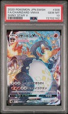 Charizard VMAX 308/190 S4a: Shiny Star V Holo (Japanese) for sale