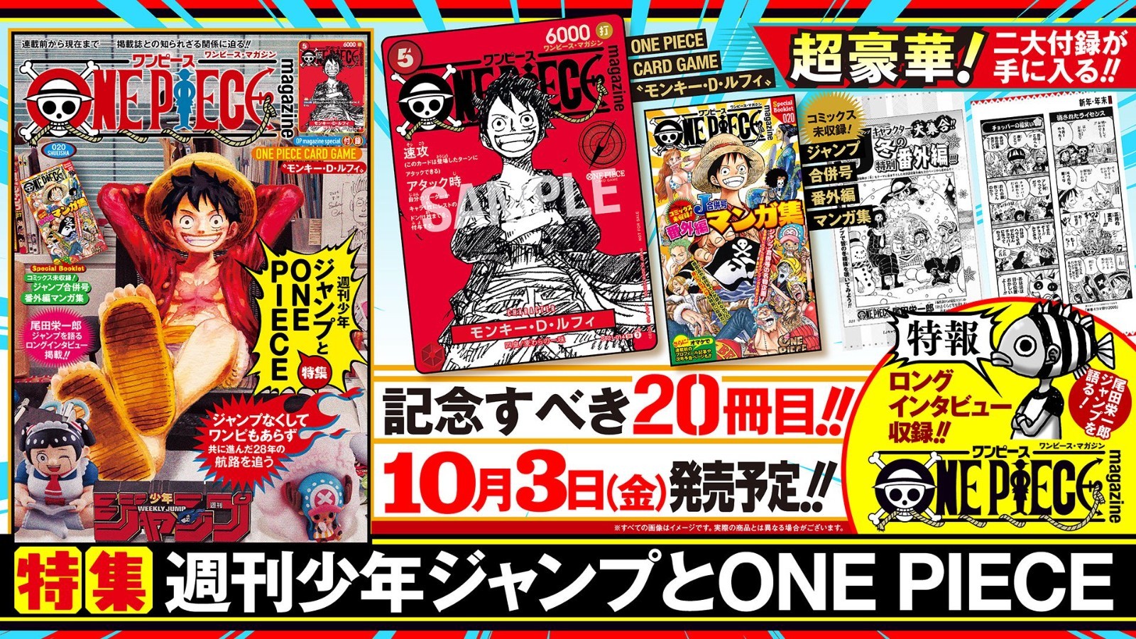 ONE PIECE magazine 20 購入後未開封品 z*z様 シュリンク付き ONE