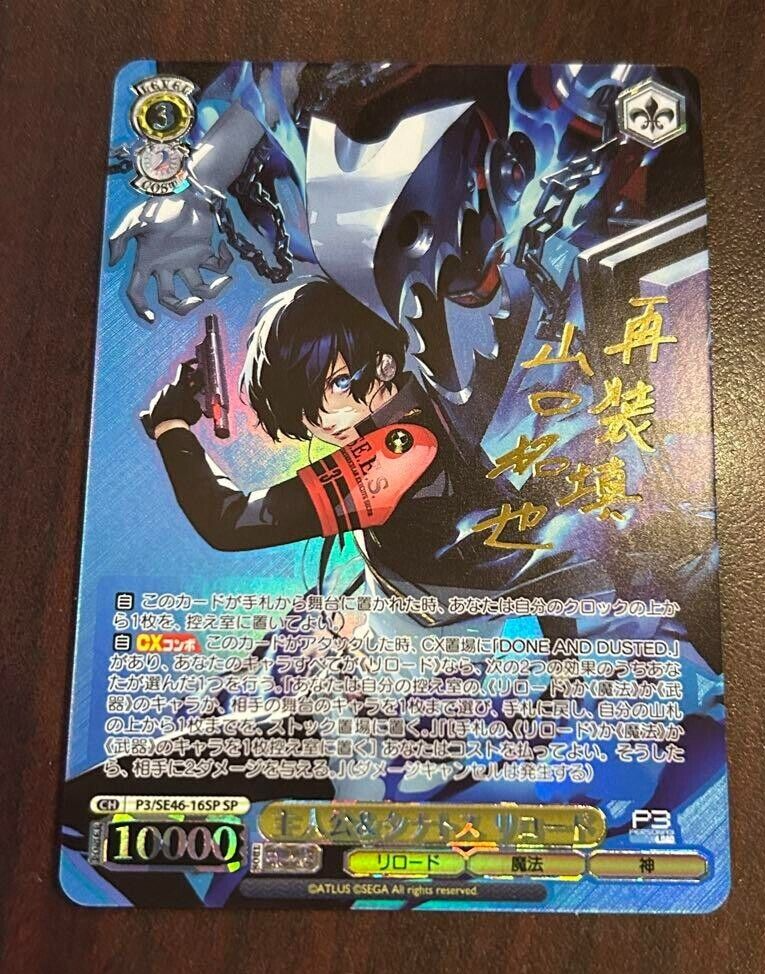 PSA10】神殺し ランサー スカサハ SP サイン lycee