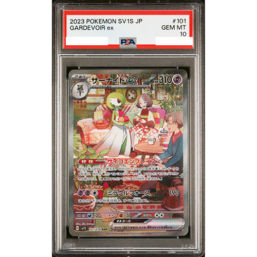 PSA 10 Gardevoir ex SAR 101/078 sv1S Scarlet & violet 2023 Pokemon