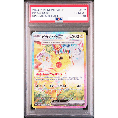 PSA 10 Pikachu ex SAR 132/106 Super Electric Breaker sv8 Pokemon