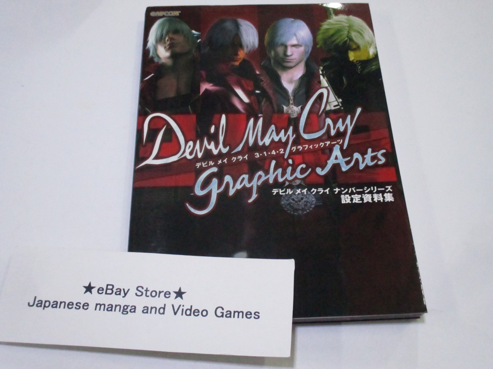デビル メイ クライ3 全2巻セット デビルメイクライ3 Devil May Cry 全2