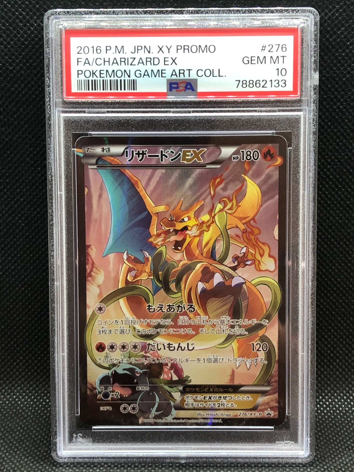 PSA10 ソーナンス PROMO PCG-Pプロモカード 124/PCG-P $_57.JPG?set_id