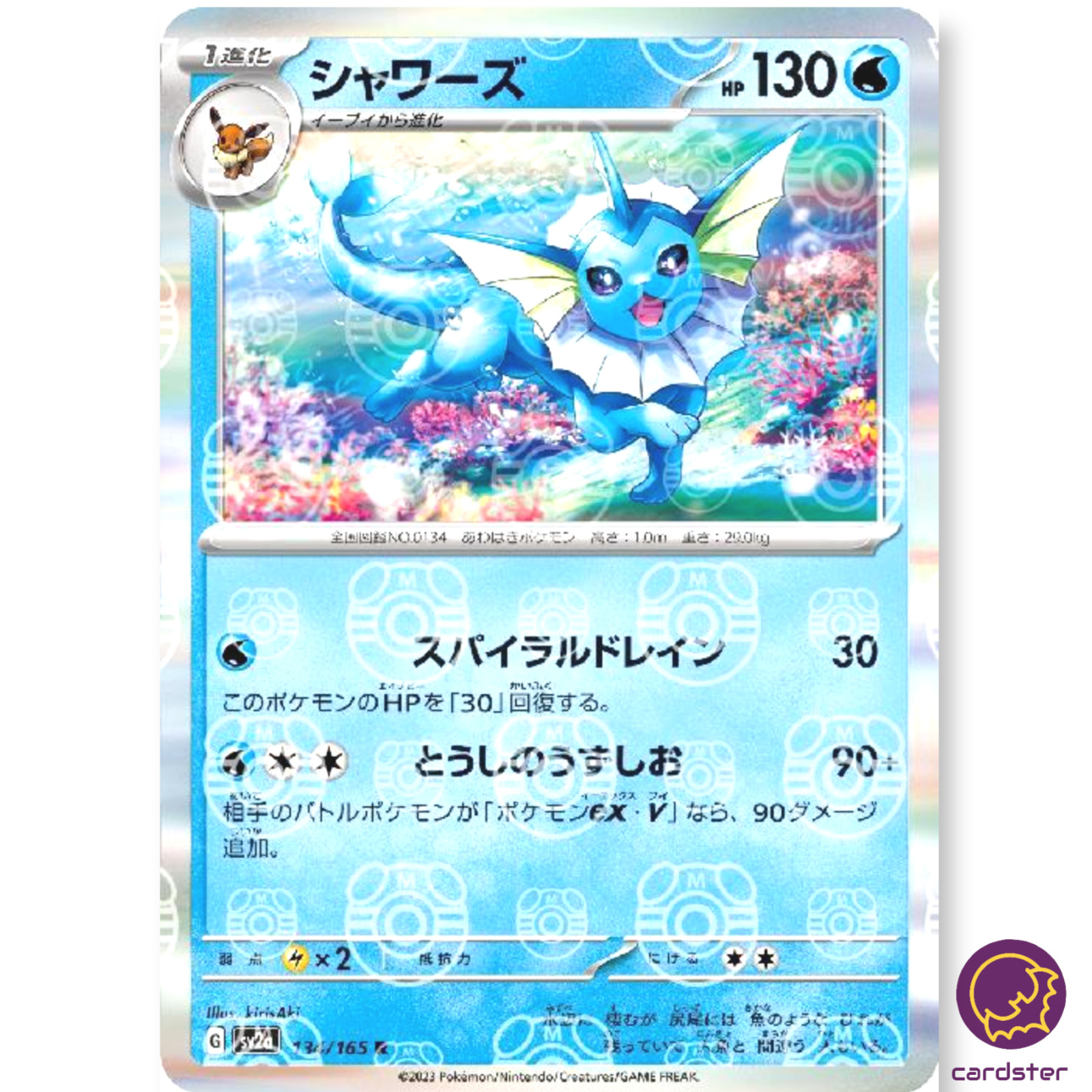 MASTER BALL REVERSE HOLO Vaporeon R 134/165 Pokemon 151 SV2a Japan