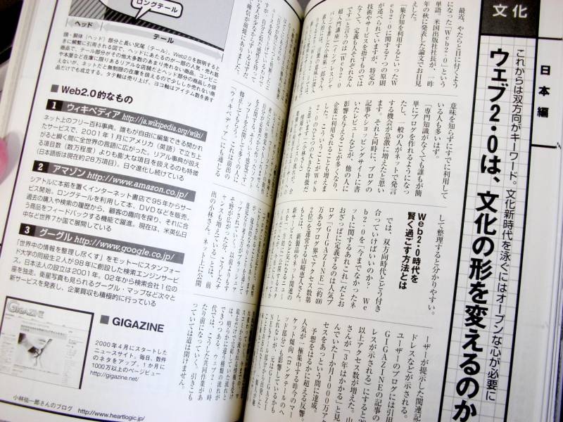 ダカーポ創刊25周年記念号にGIGAZINEが掲載されました - GIGAZINE