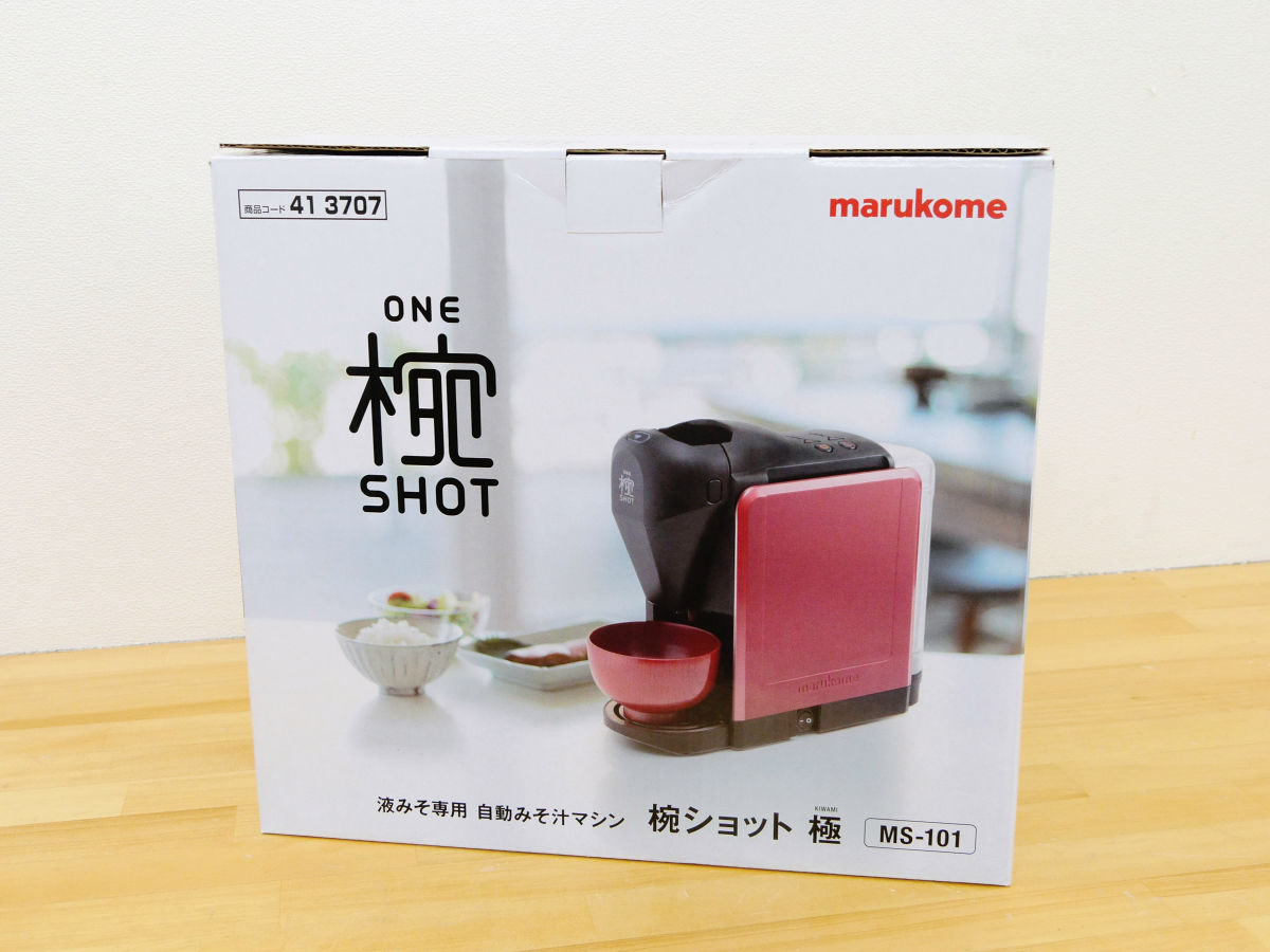 ボタン1つで熱々のみそ汁を作ってくれる「椀ショット極」を使ってみ