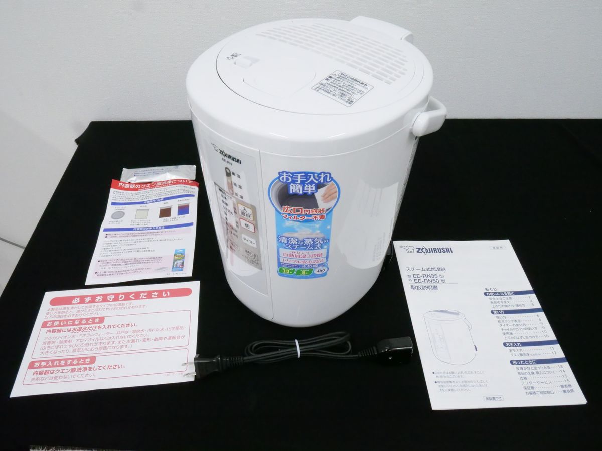 フィルター掃除不要でカビや雑菌に強い加湿器「象印 スチーム式加湿器