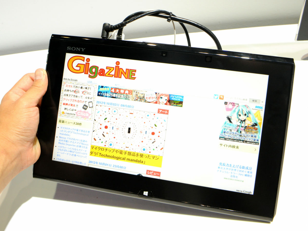 タブレットからノートPCにスライドして変形する「Vaio Duo 11」に触っ