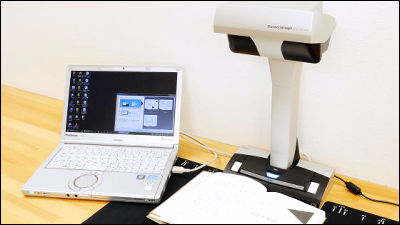 本を裁断せずに非破壊でスキャンできるスキャナ「ScanSnap SV600」で