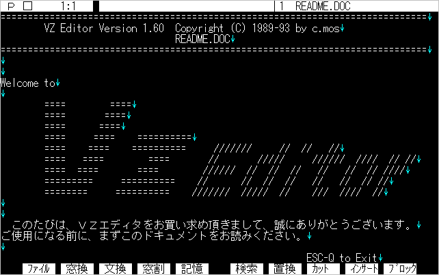 MS-DOS用の高速軽量テキストエディタ「VZ Editor」がオープンソース