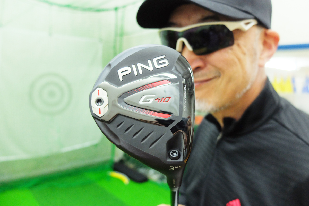 ふわっと浮いた高弾道が打ちやすい「ピン G410 フェアウェイウッド」(1