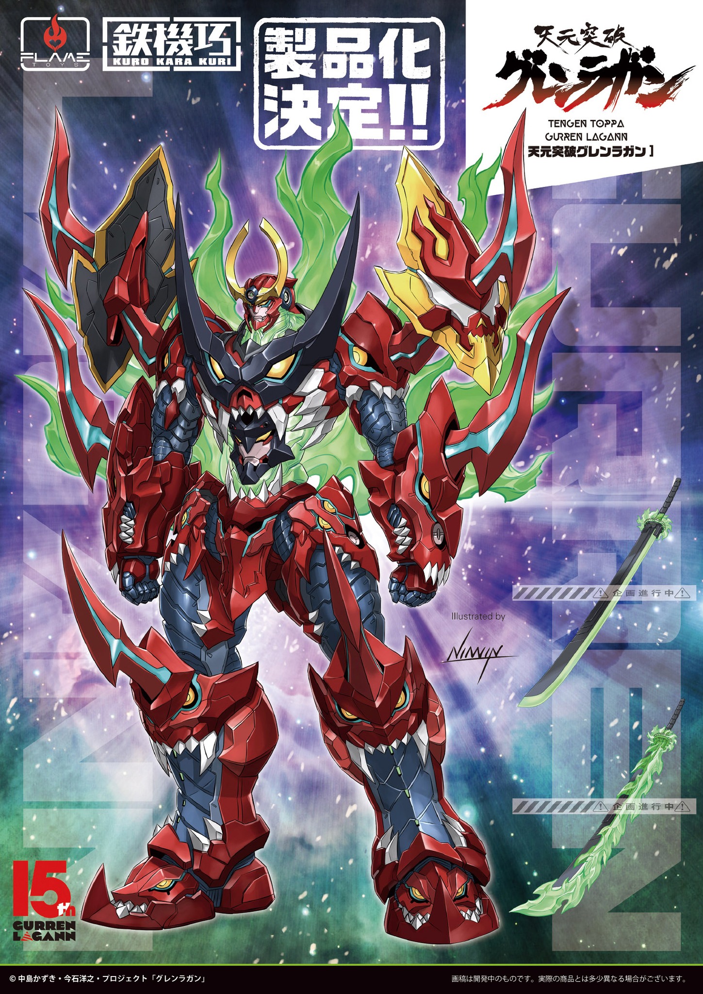 Flame Toys: Kuro Kara Kuri - Tengen Toppa Gurren Lagann | Robot-Japan