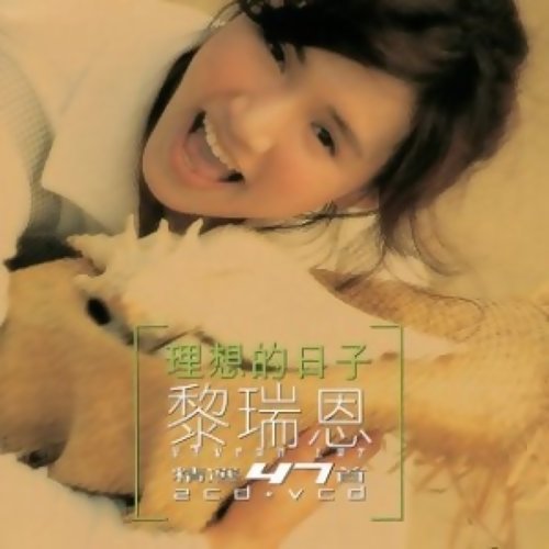 自動消失Lonely Day - Live-Vivian Lai (黎瑞恩)-KKBOX