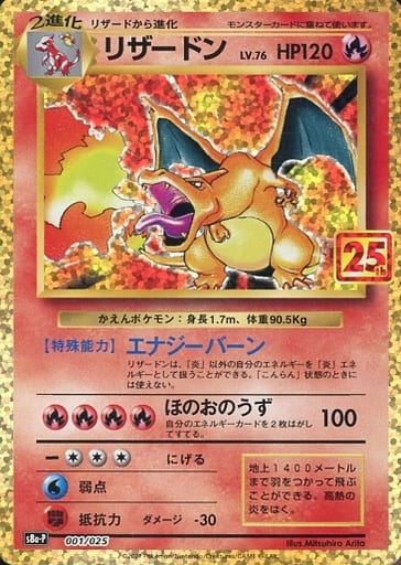 Thoughts on Charizard (JP) 25th Anniversary 001/025 value with a