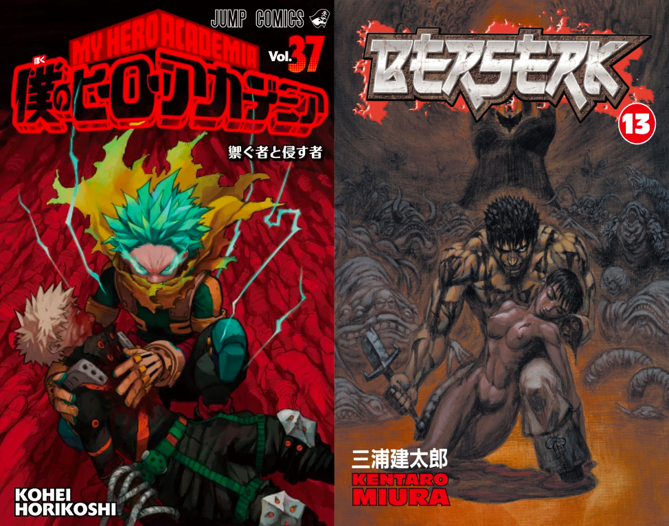 37巻の表紙ってベルセルクが元ネタだったりする？ : r/BokuNoHeroAcademia