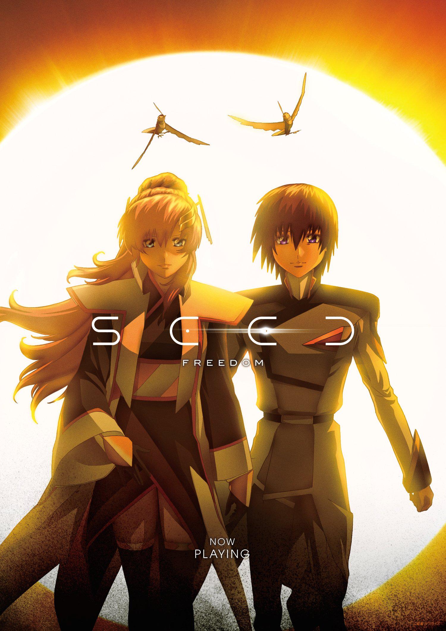 機動戦士ガンダムSEED FREEDOM x デューン 砂の惑星PART2 公式コラボ