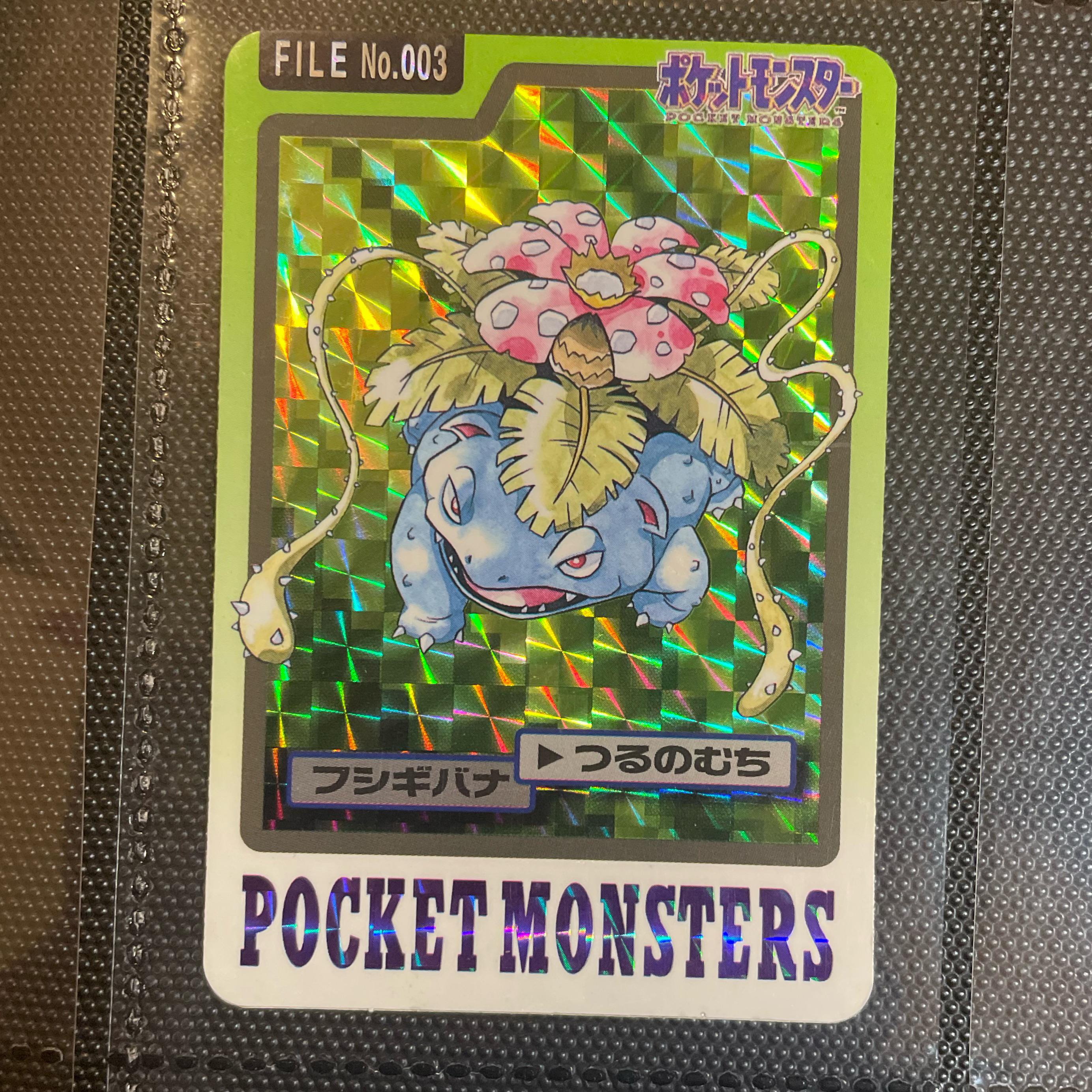 1997 Carddass Venusaur prizm foil : r/PokeInvesting