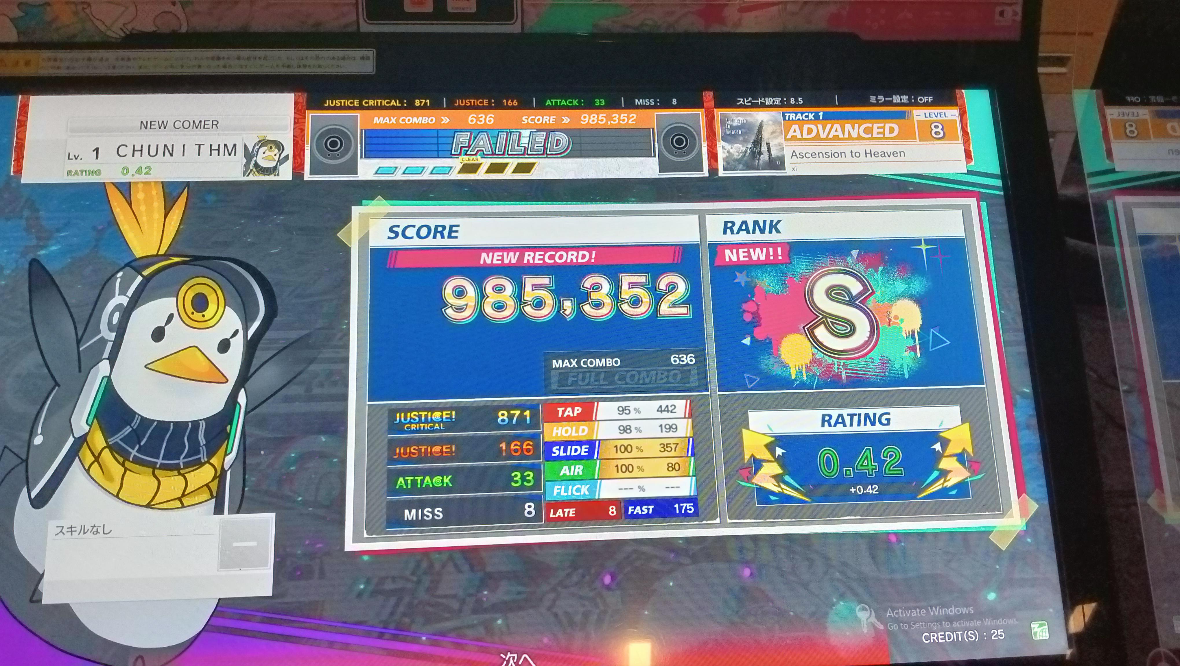 チュウニズムをプレイしに行ったコンで、そんなにプレイしてない人にし