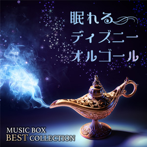 A Whole New World/ホール・ニュー・ワールド/アラジン - song and