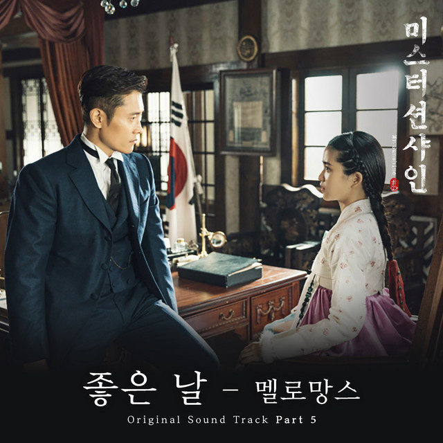 Mr. Sunshine, Pt. 5 (Original Television Soundtrack) - Single by