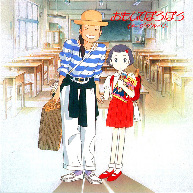 おもひでぽろぽろ イメージアルバム - Album by Katsu Hoshi | Spotify